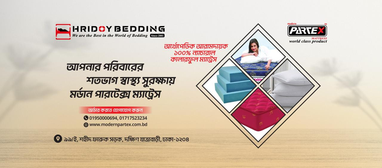 MODERN PARTEX GROUP promo